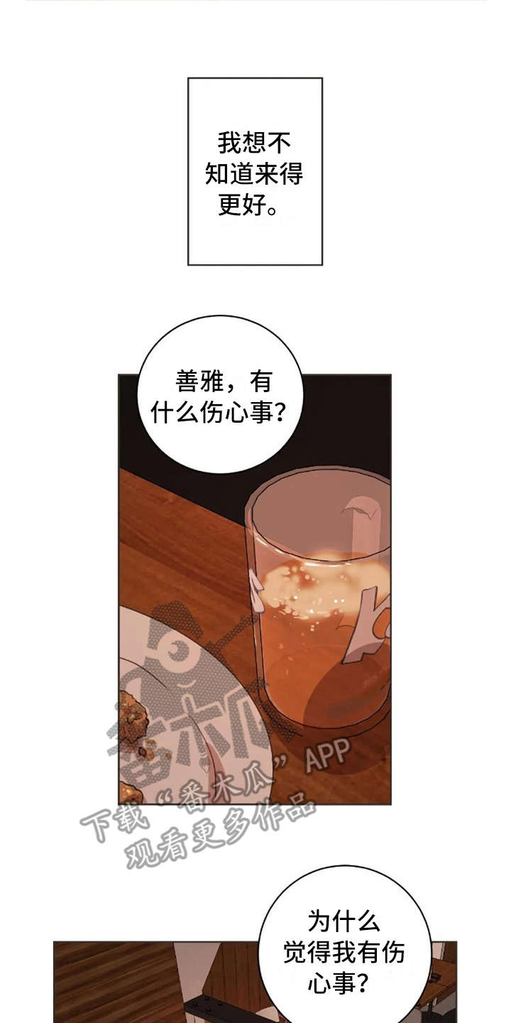 第26话12