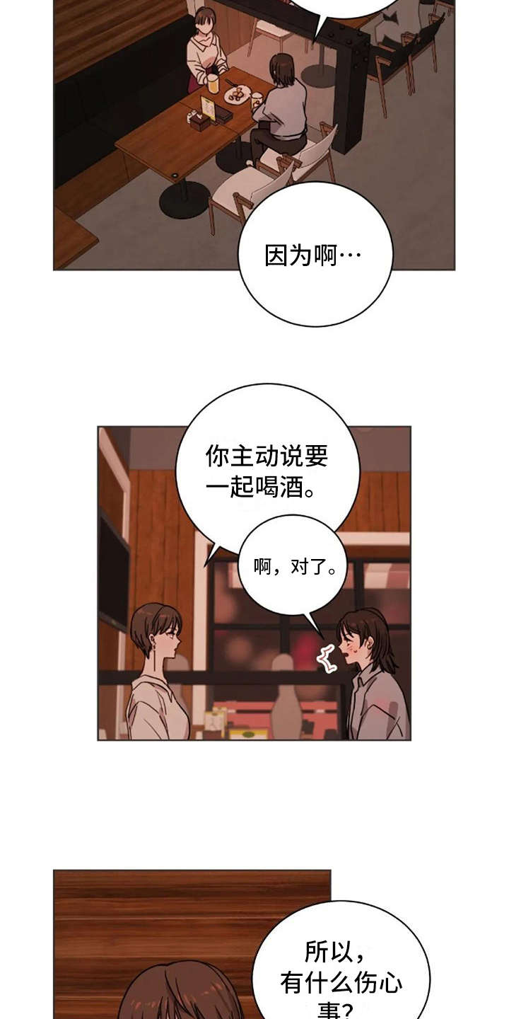 第26话13