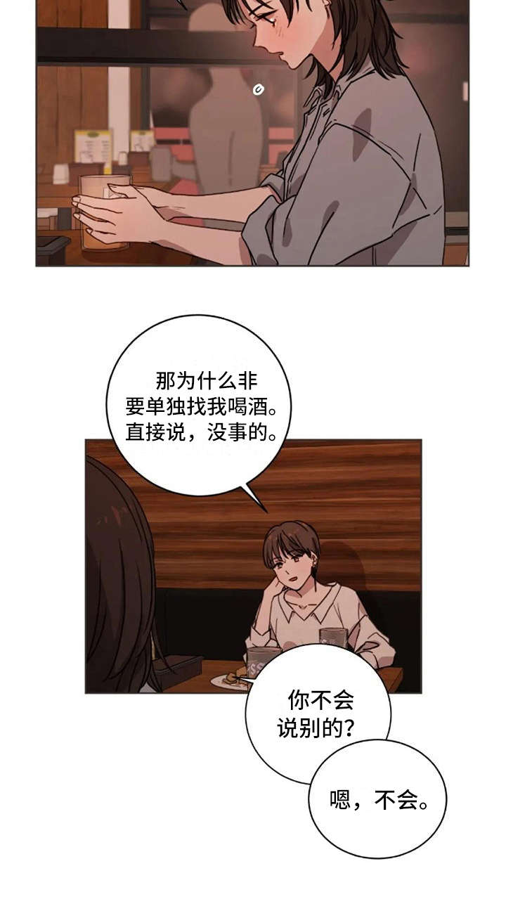 第26话15