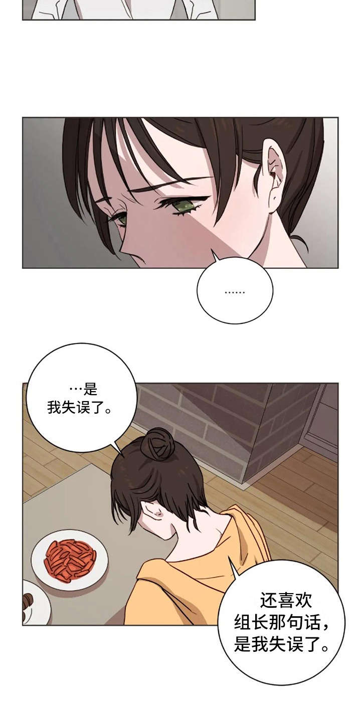 第26话5