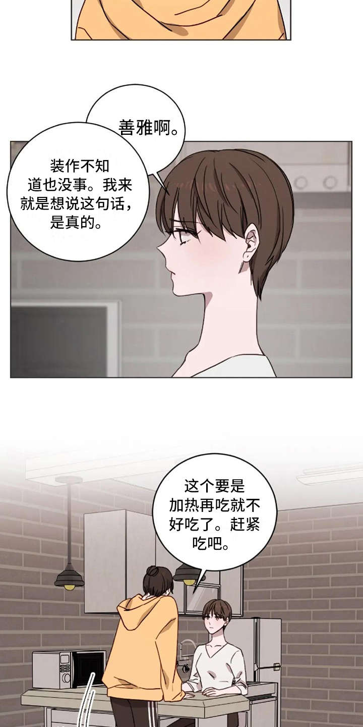第26话7
