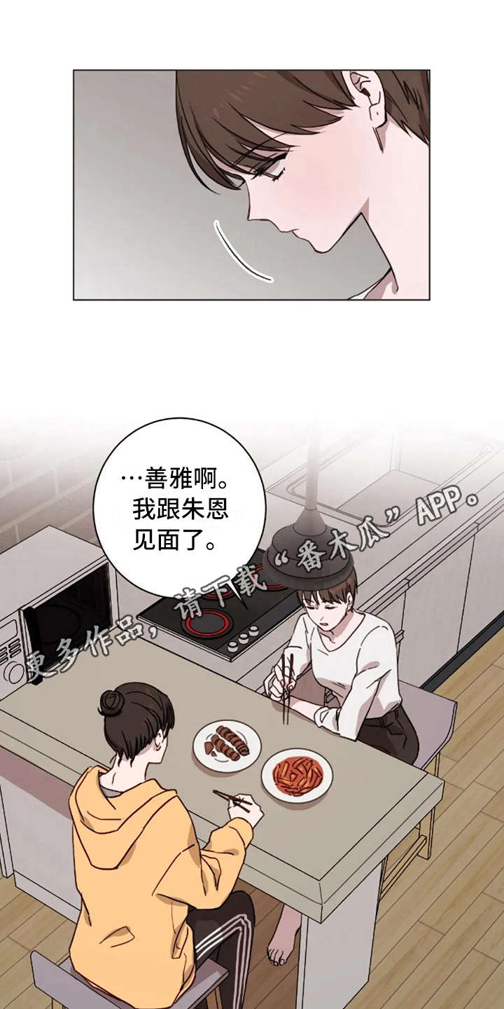 第25话7