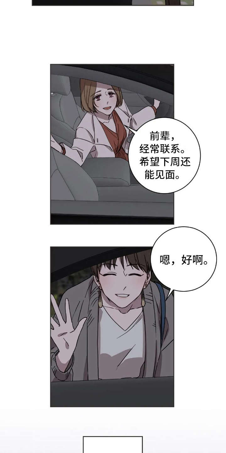 第24话4