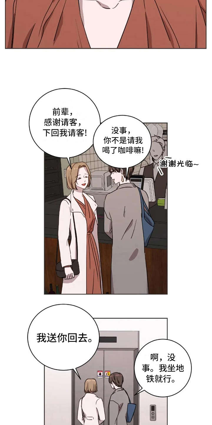 第23话11