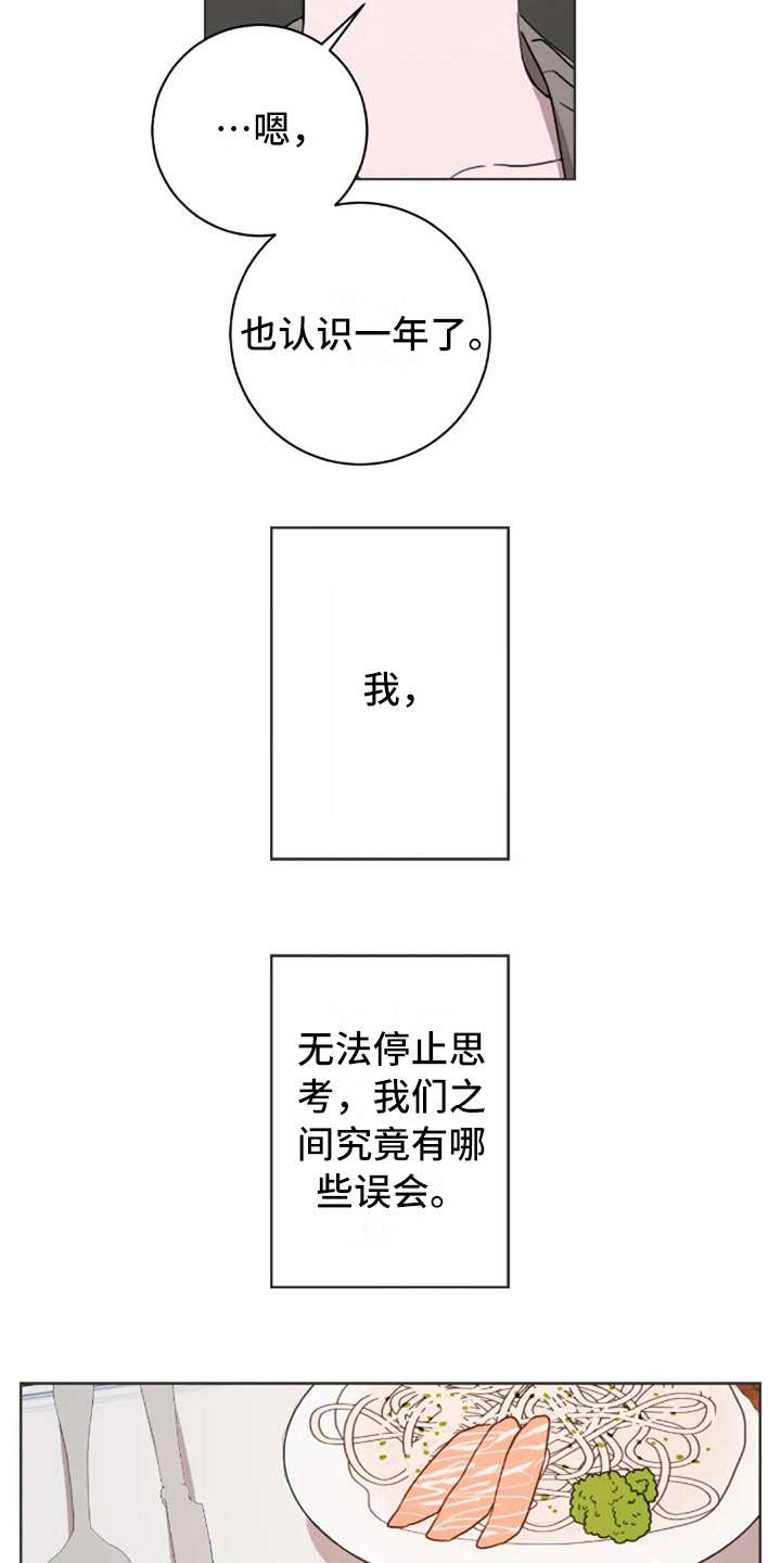 第23话3
