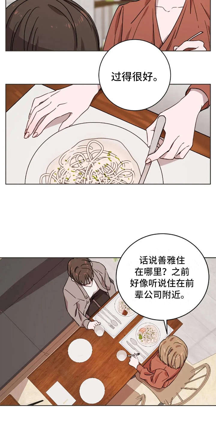 第23话8