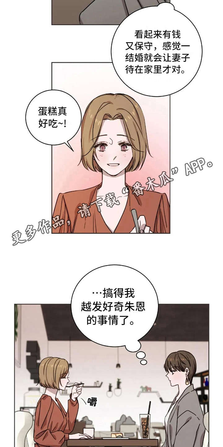 第19话3