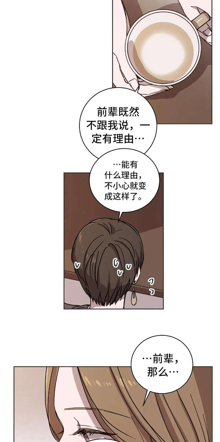 第19话9