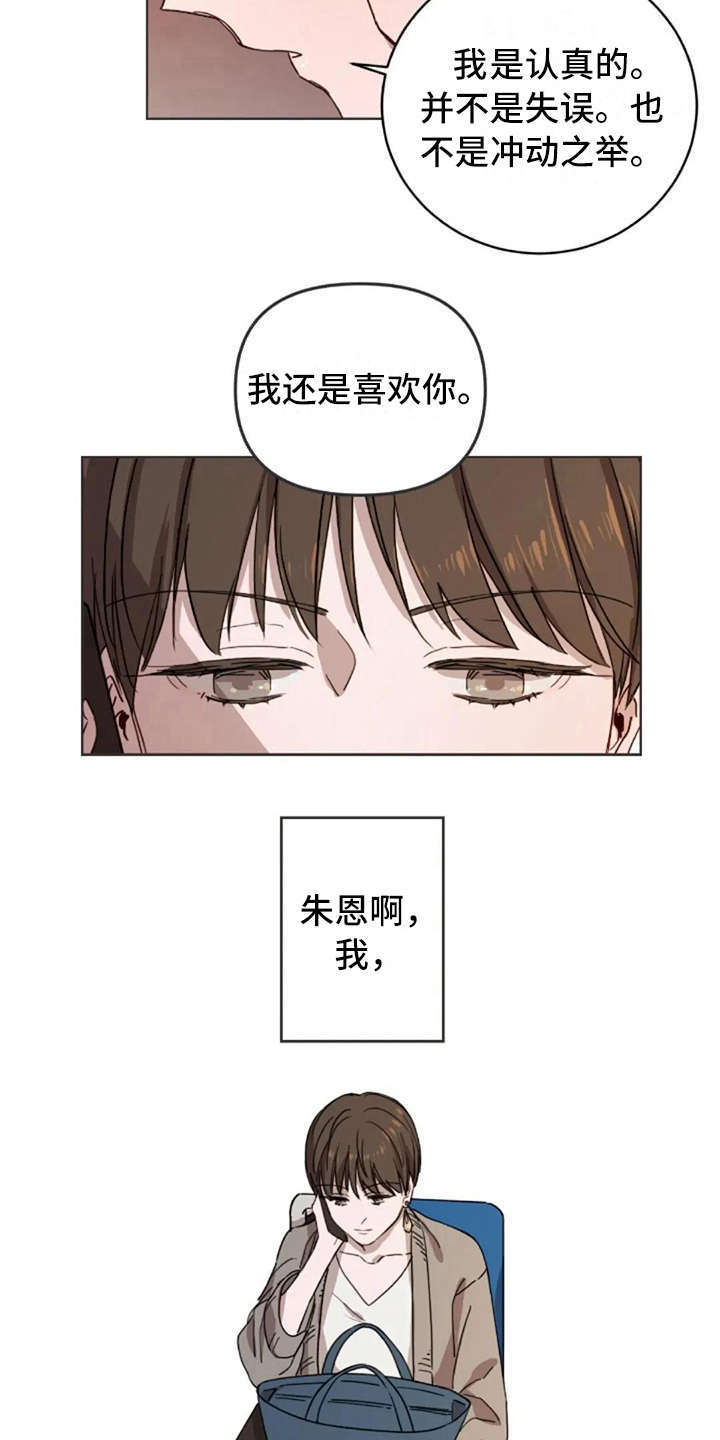 第18话6
