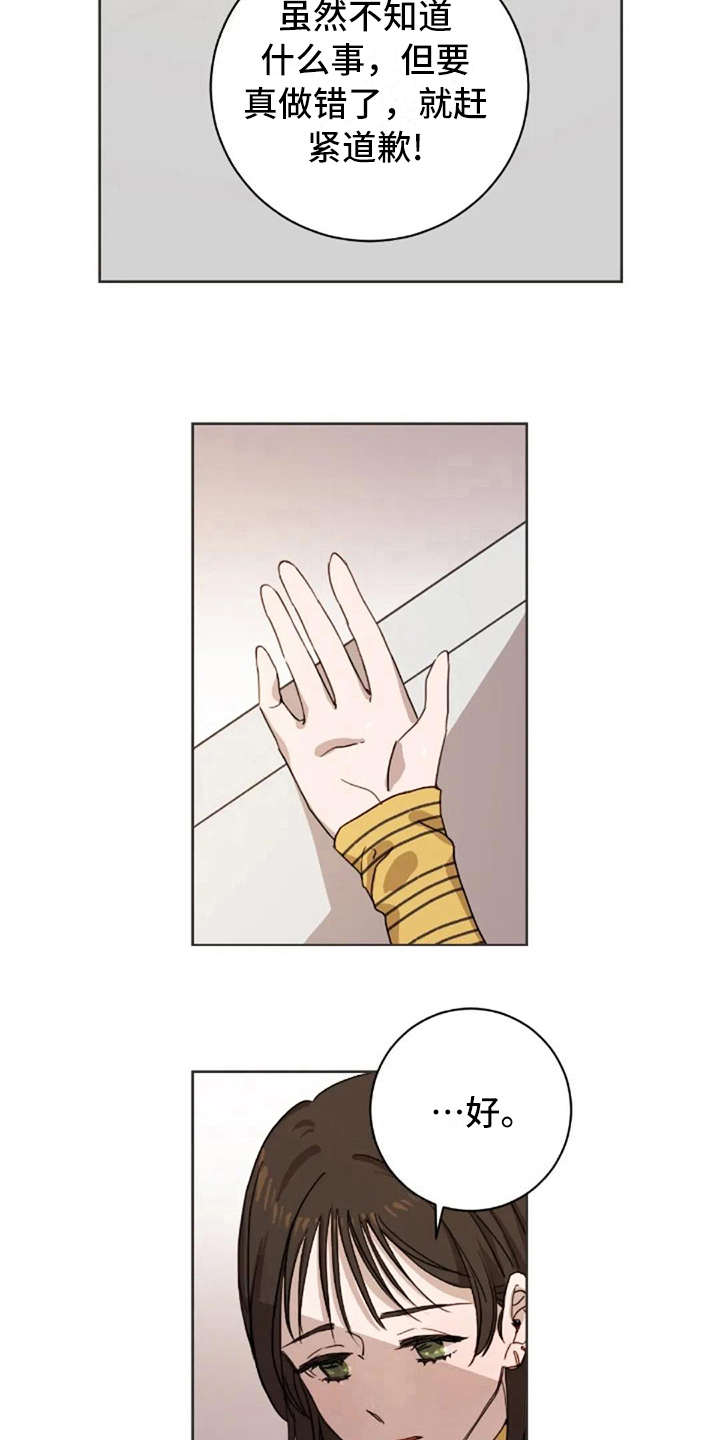 第17话7