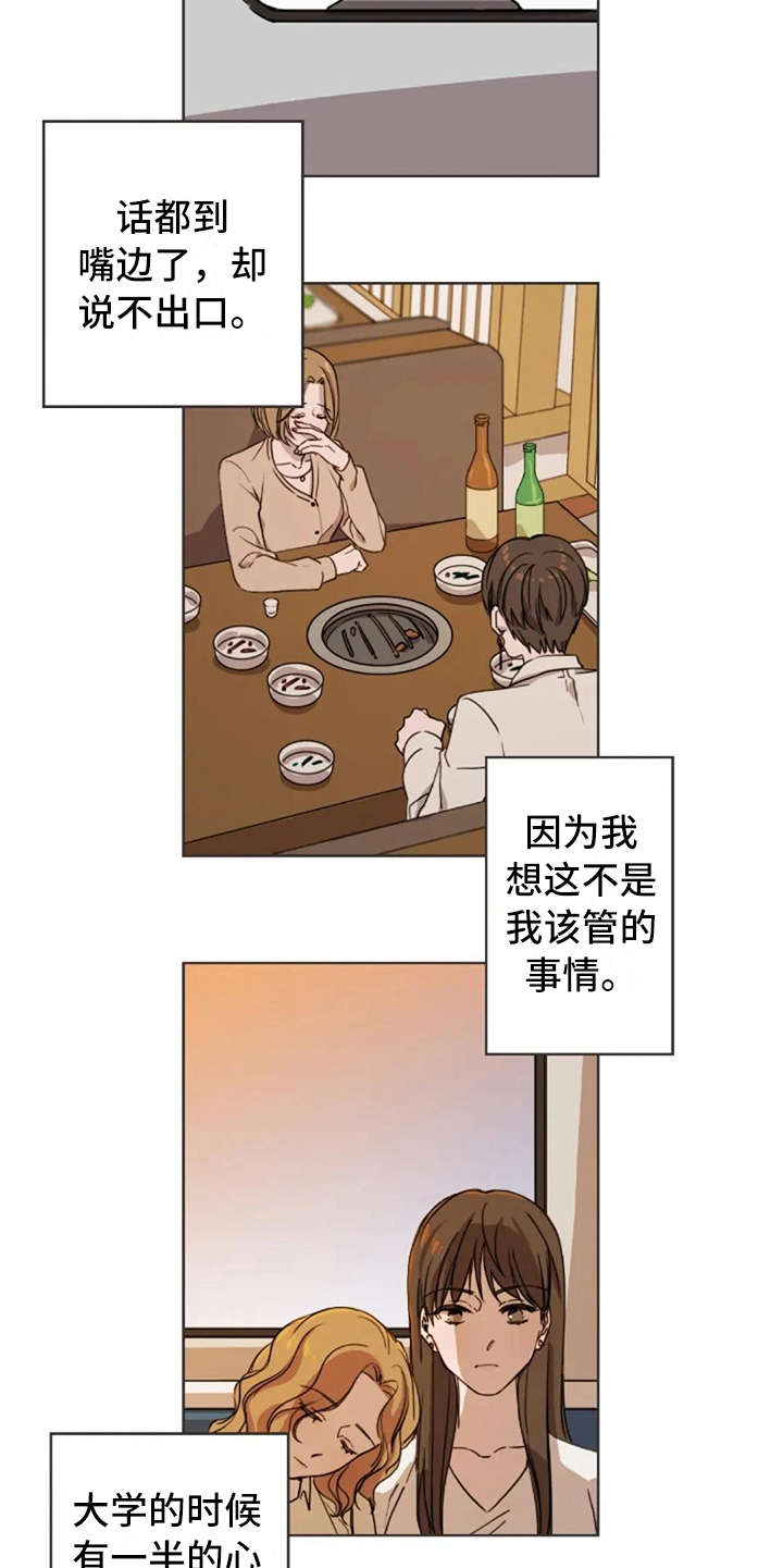 第16话12
