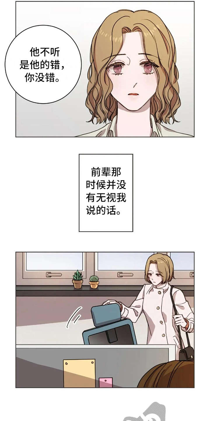 第16话4