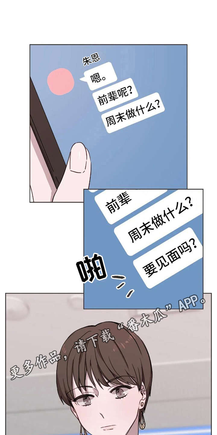 第16话8