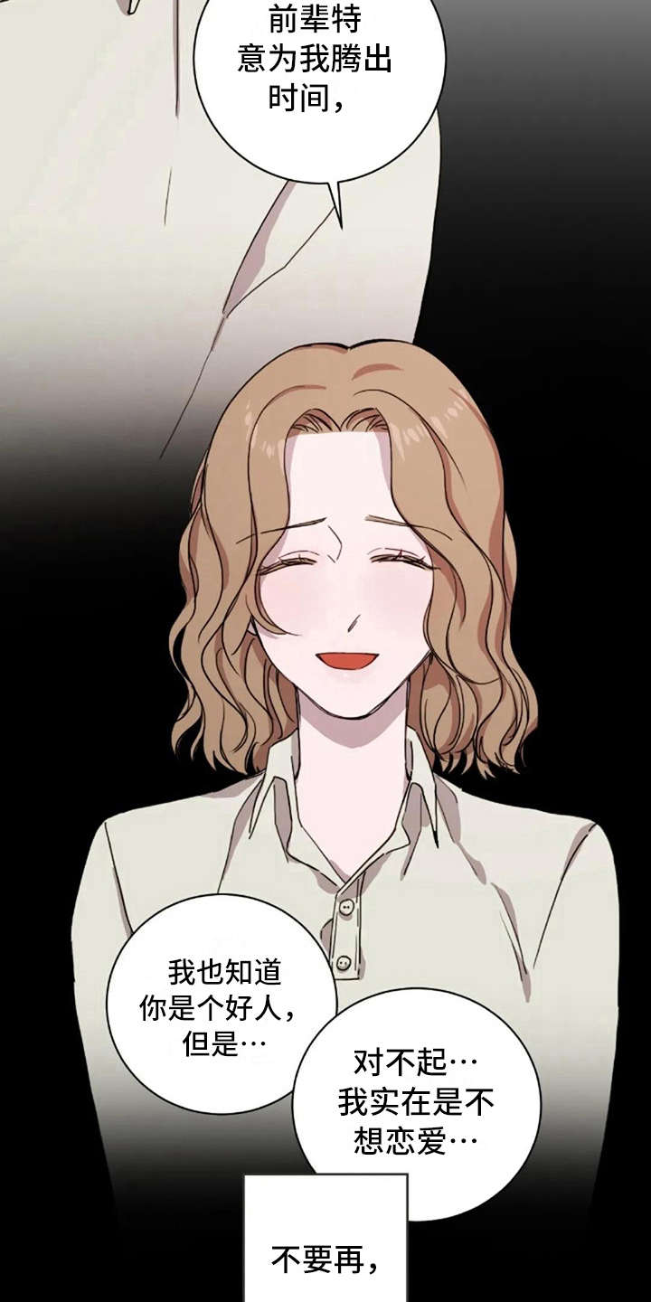 第15话10