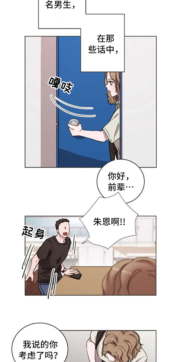 第15话8