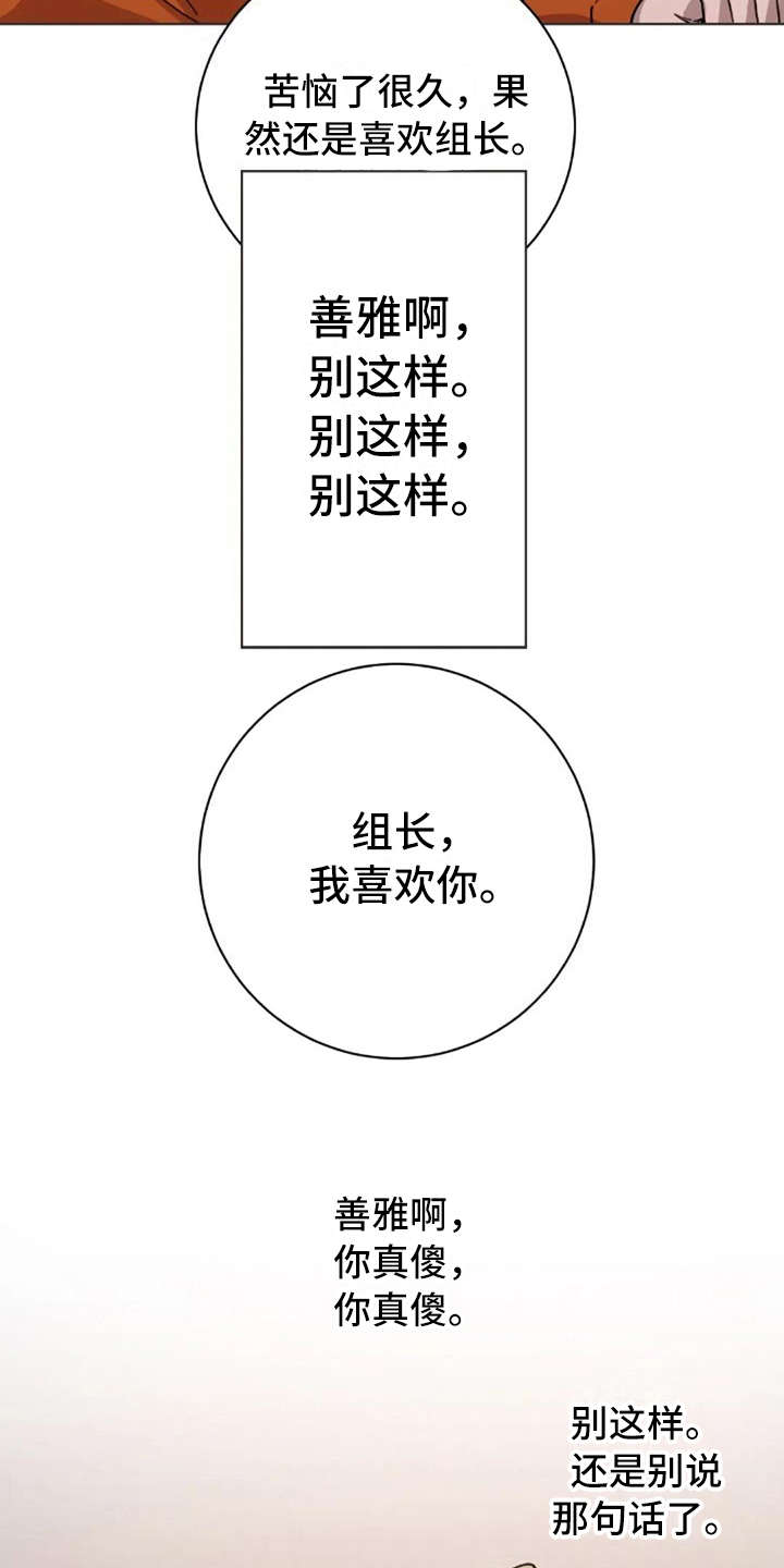 第14话3
