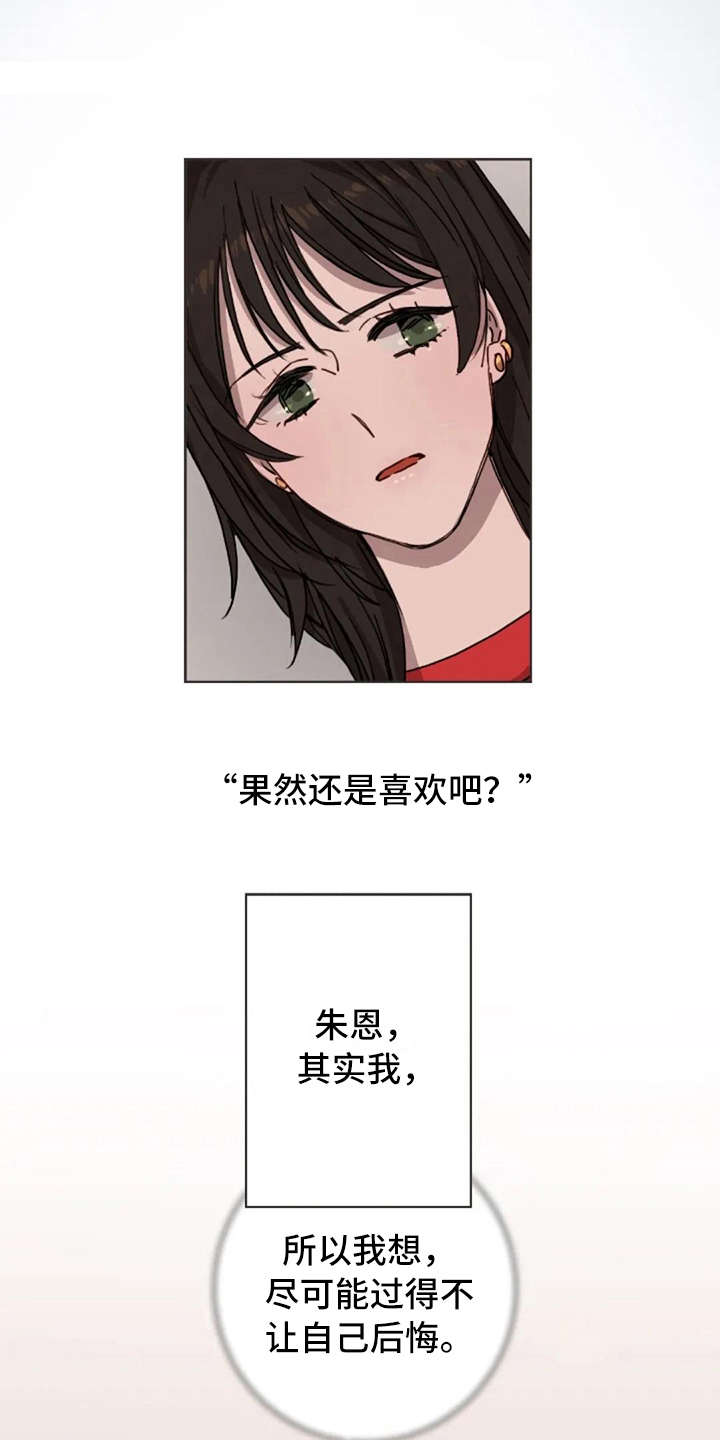 第14话6