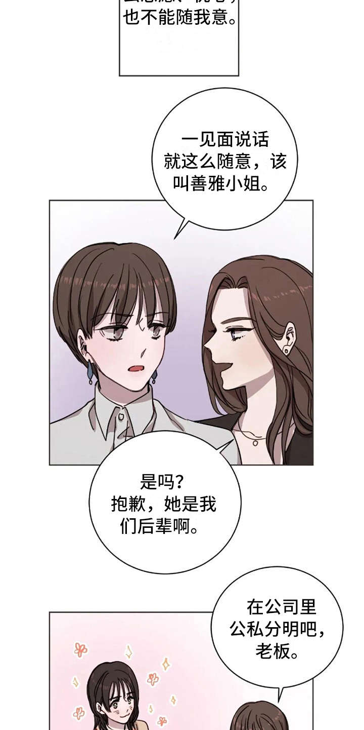 第13话4