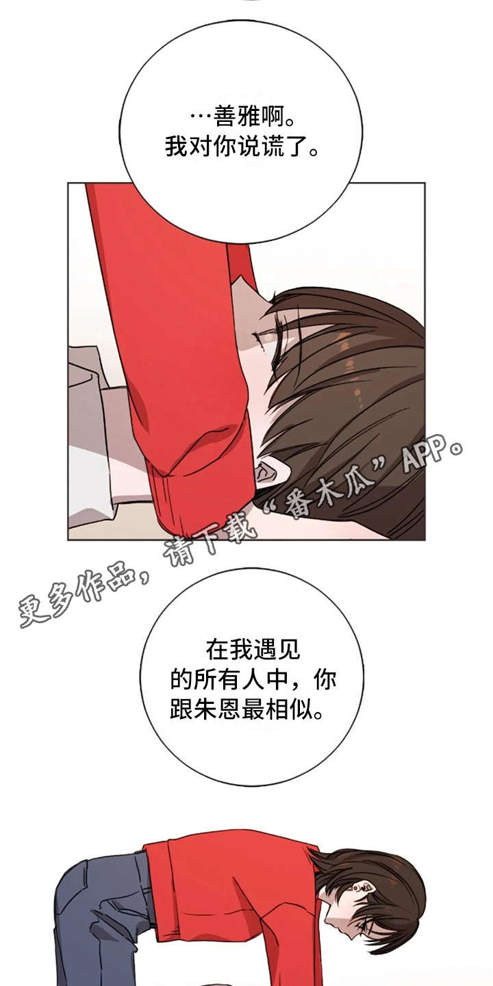 第12话3