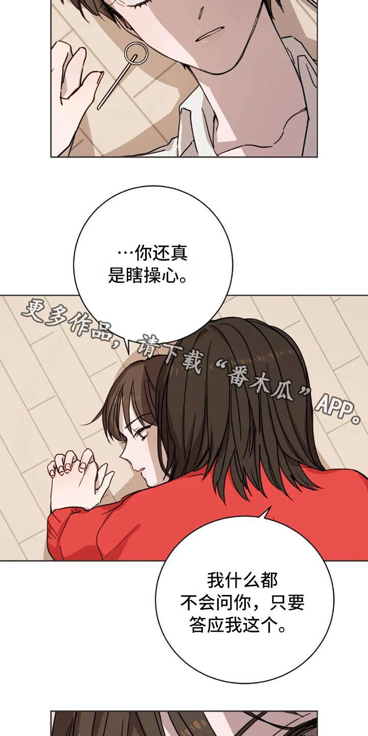 第12话8