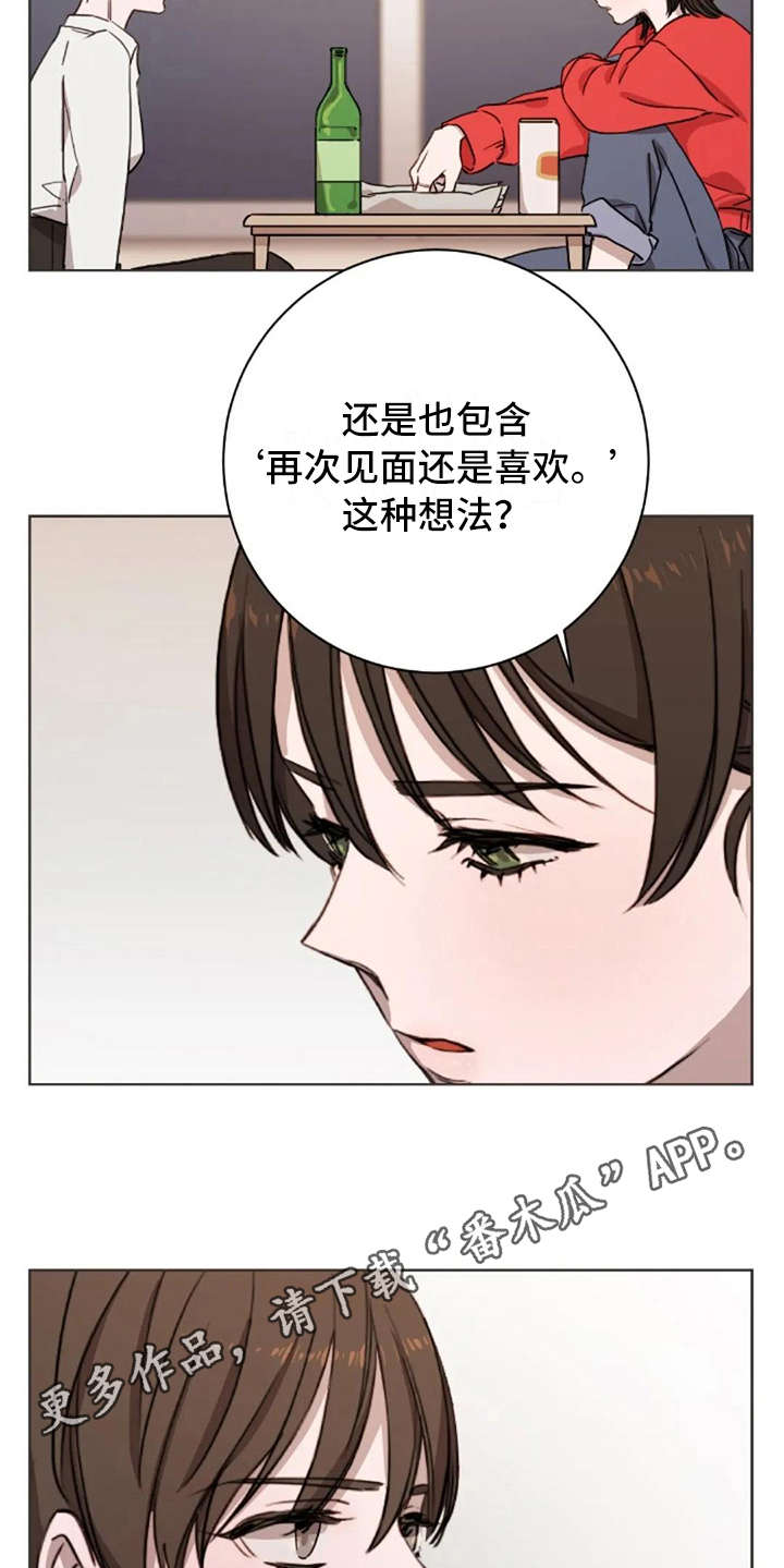 第11话8