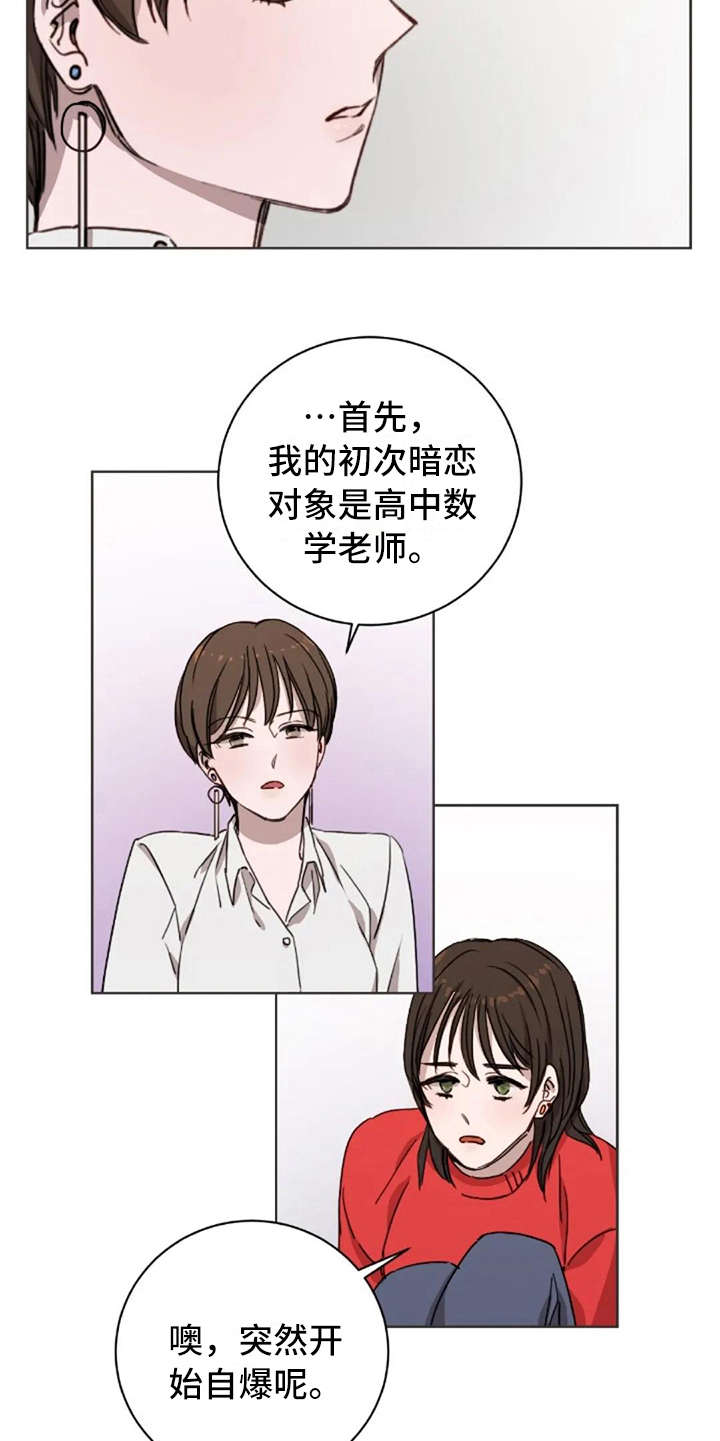 第11话9