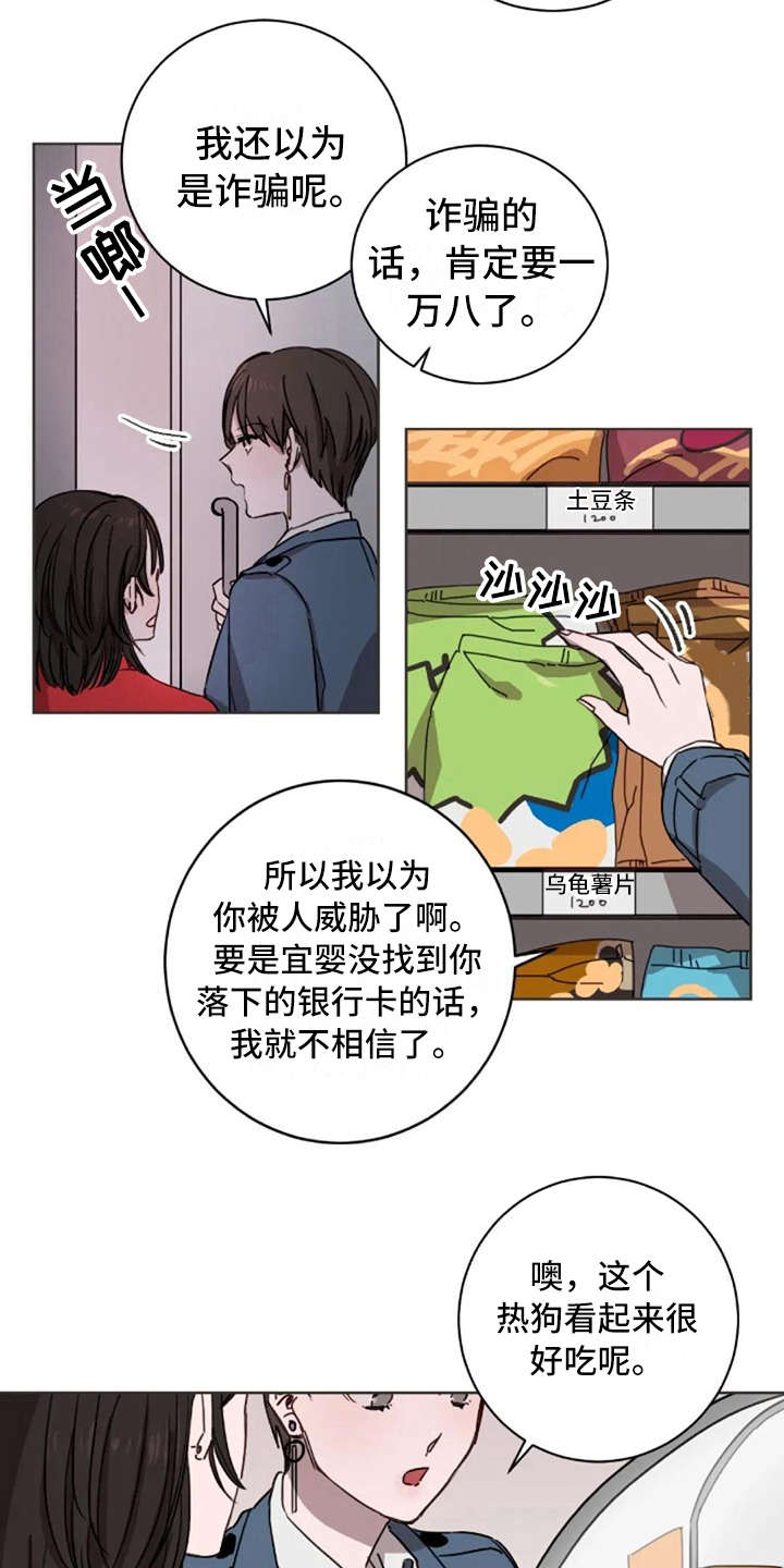第10话17