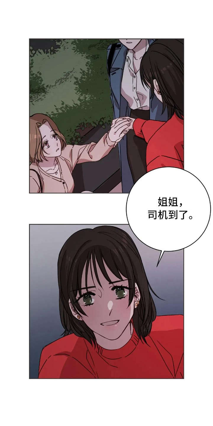 第9话7