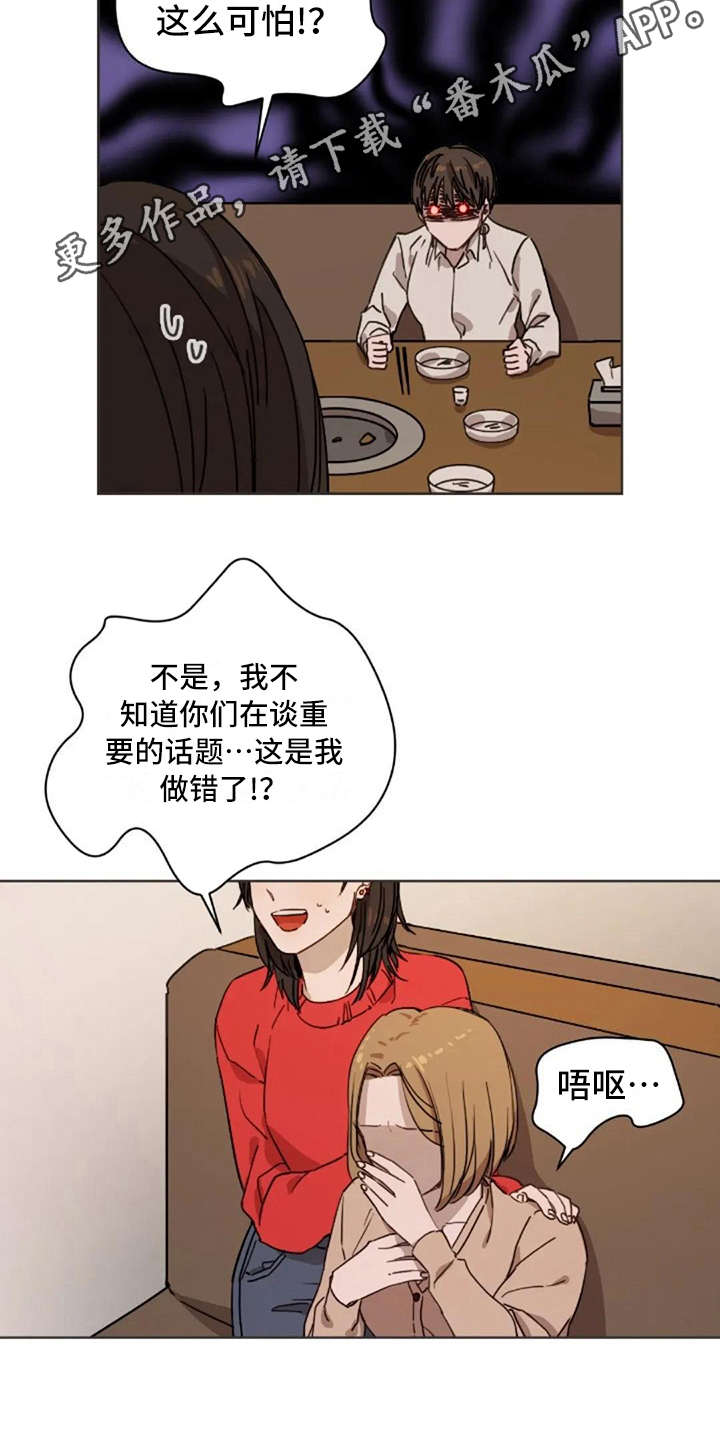 第8话8