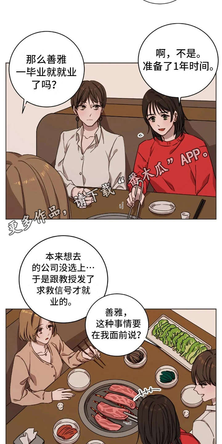 第7话3