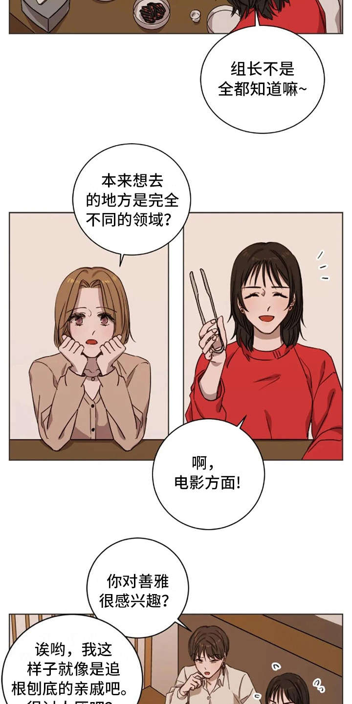第7话4