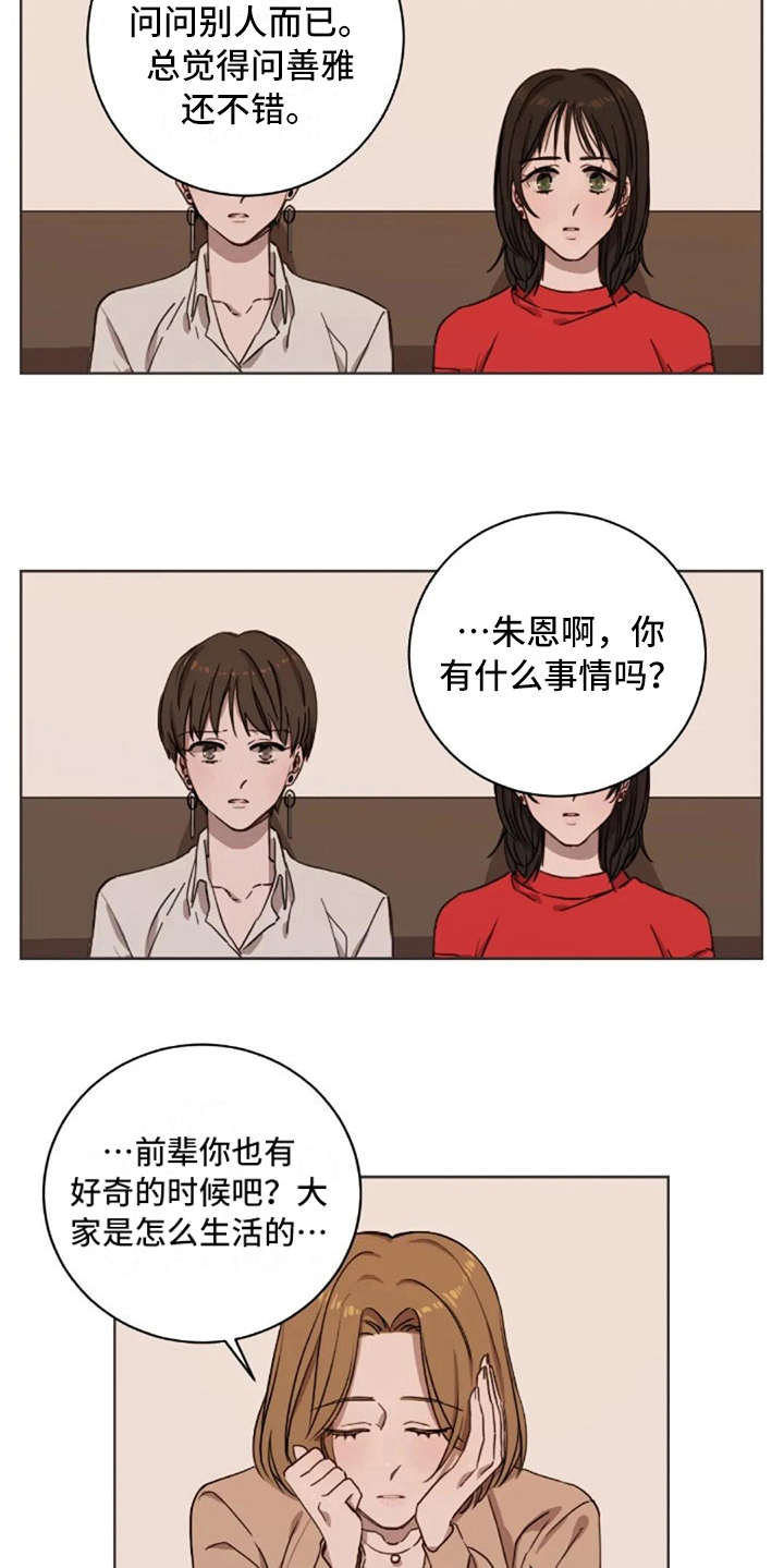 第7话8