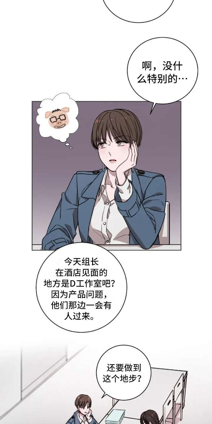 第5话6