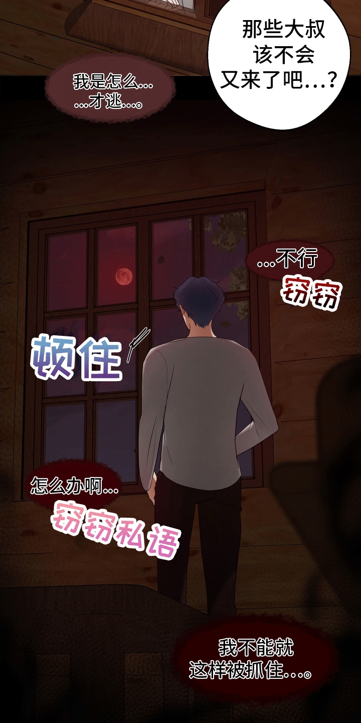 第4话5