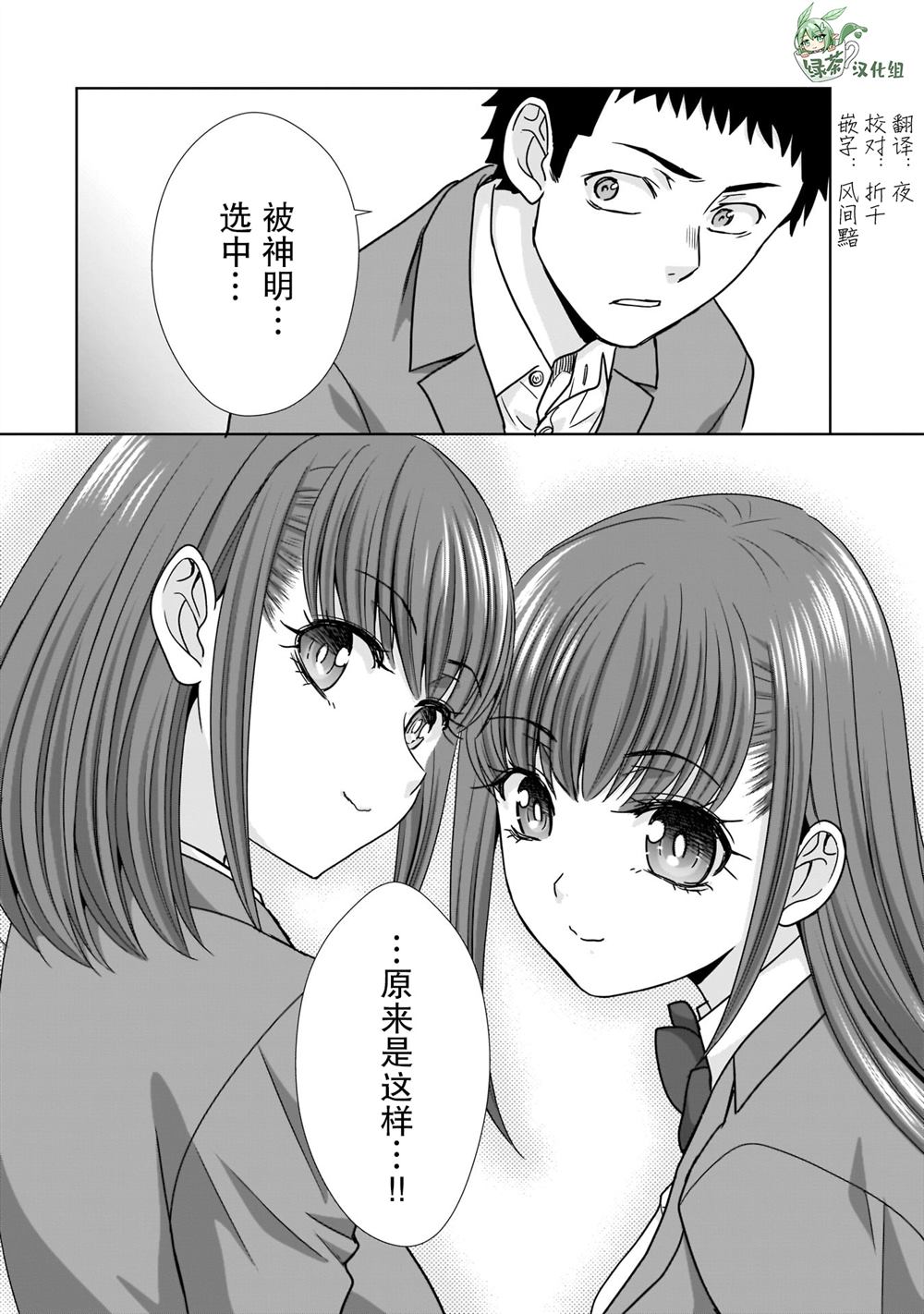 第10话19