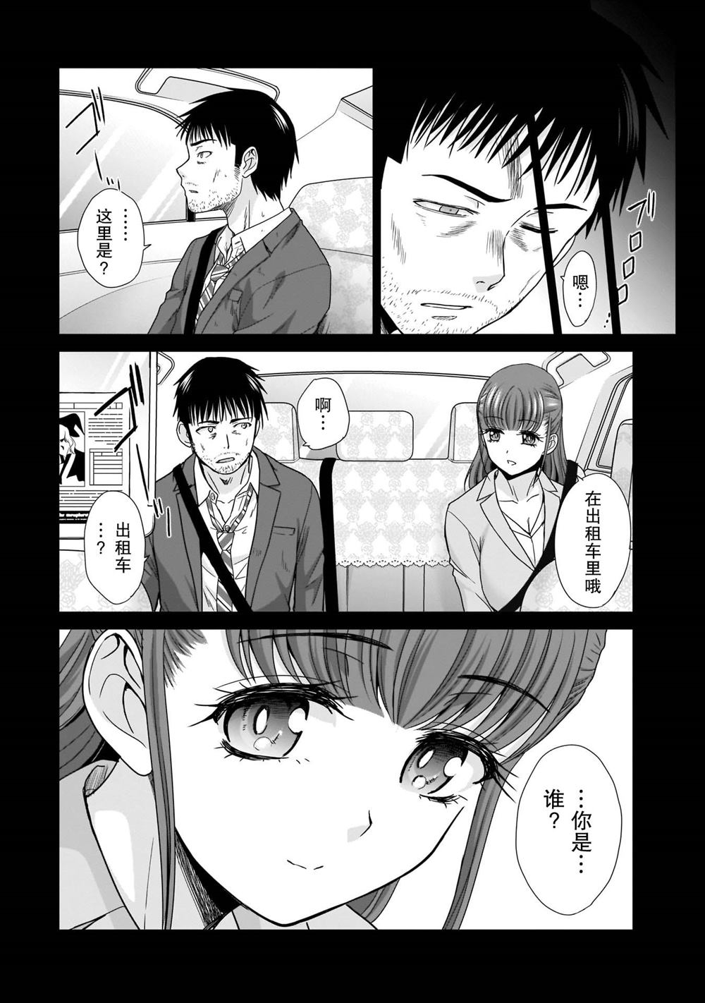 第10话3