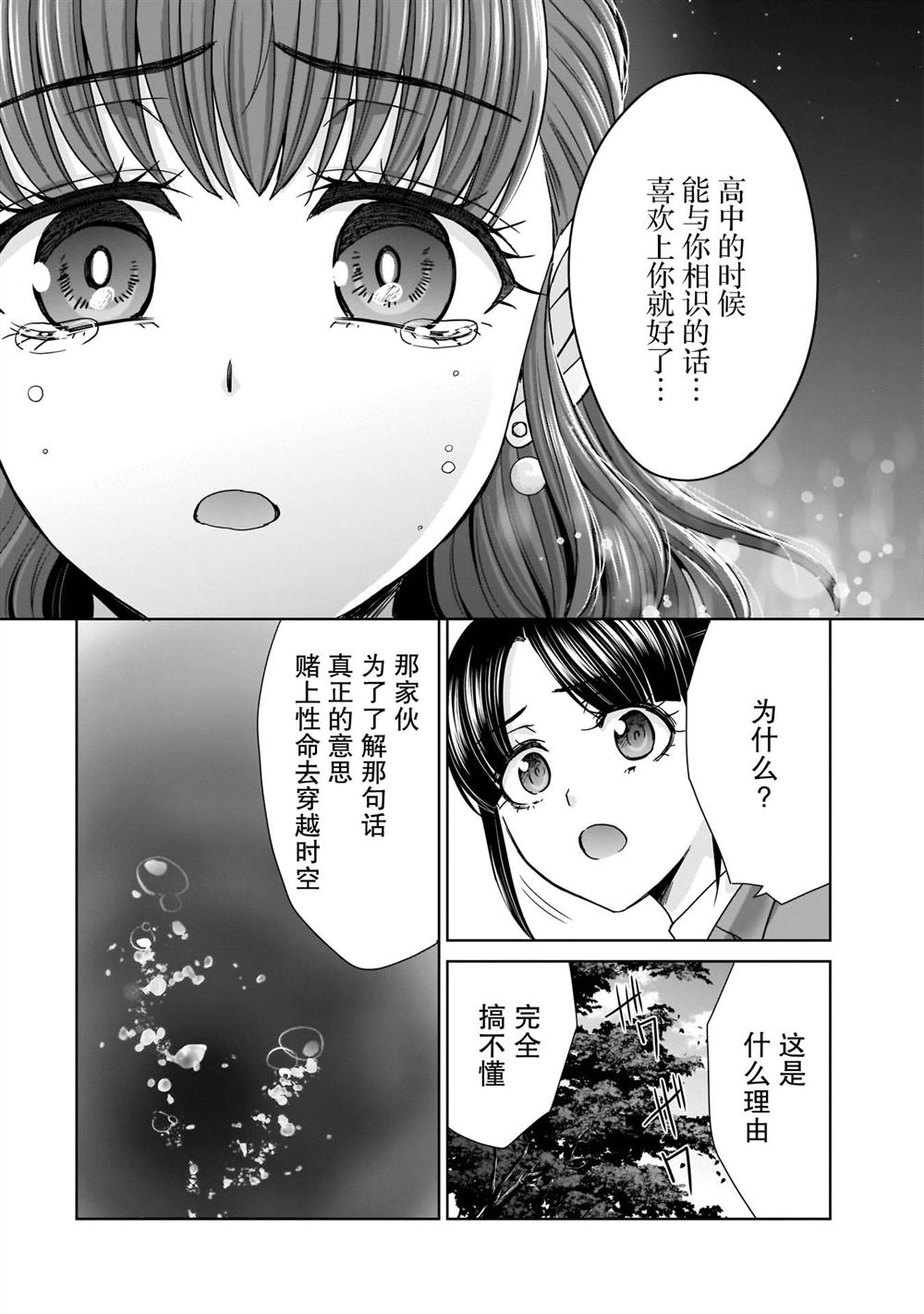 第10话17