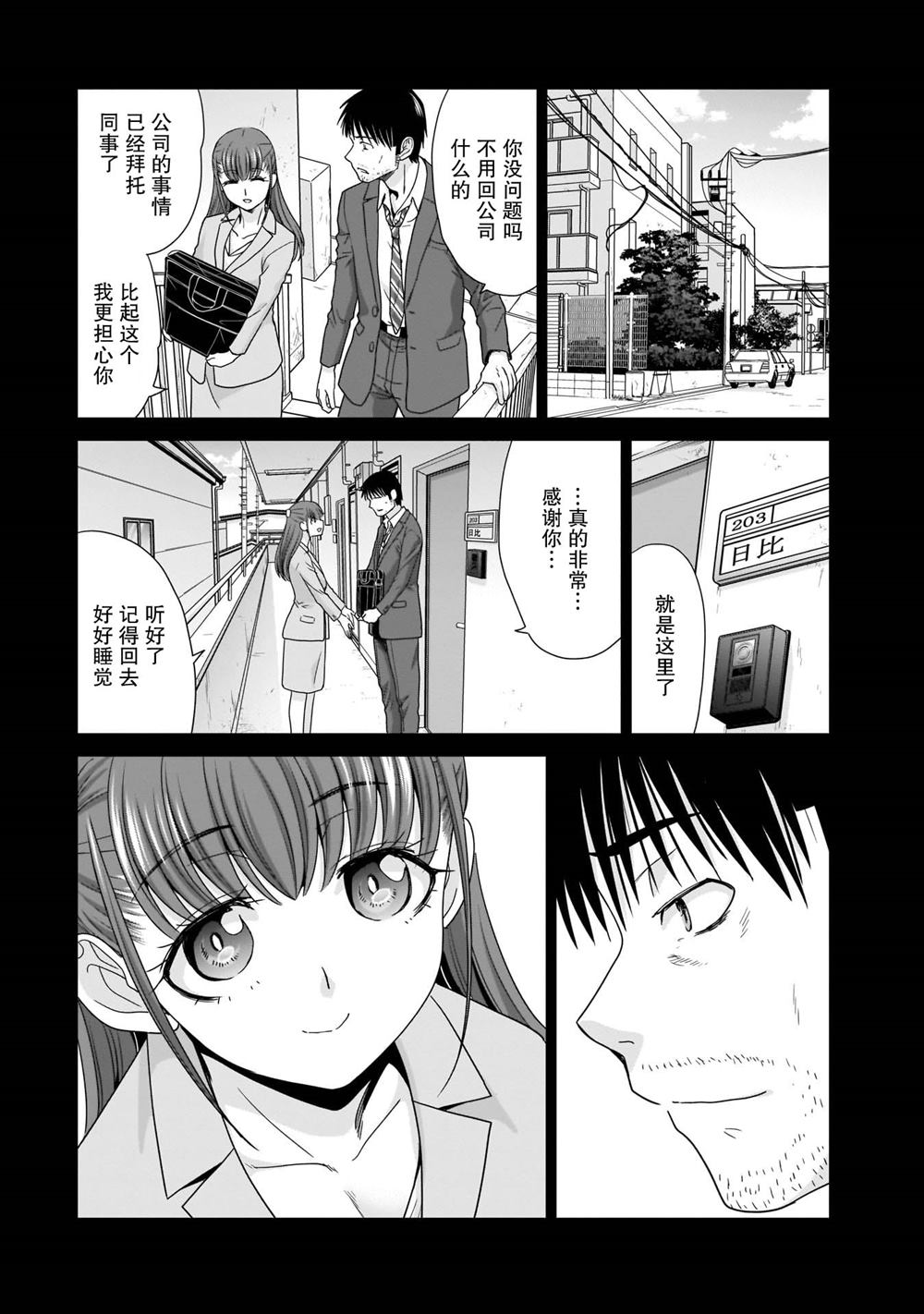 第10话5