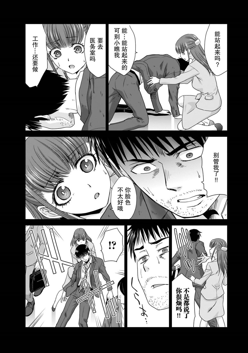 第10话2