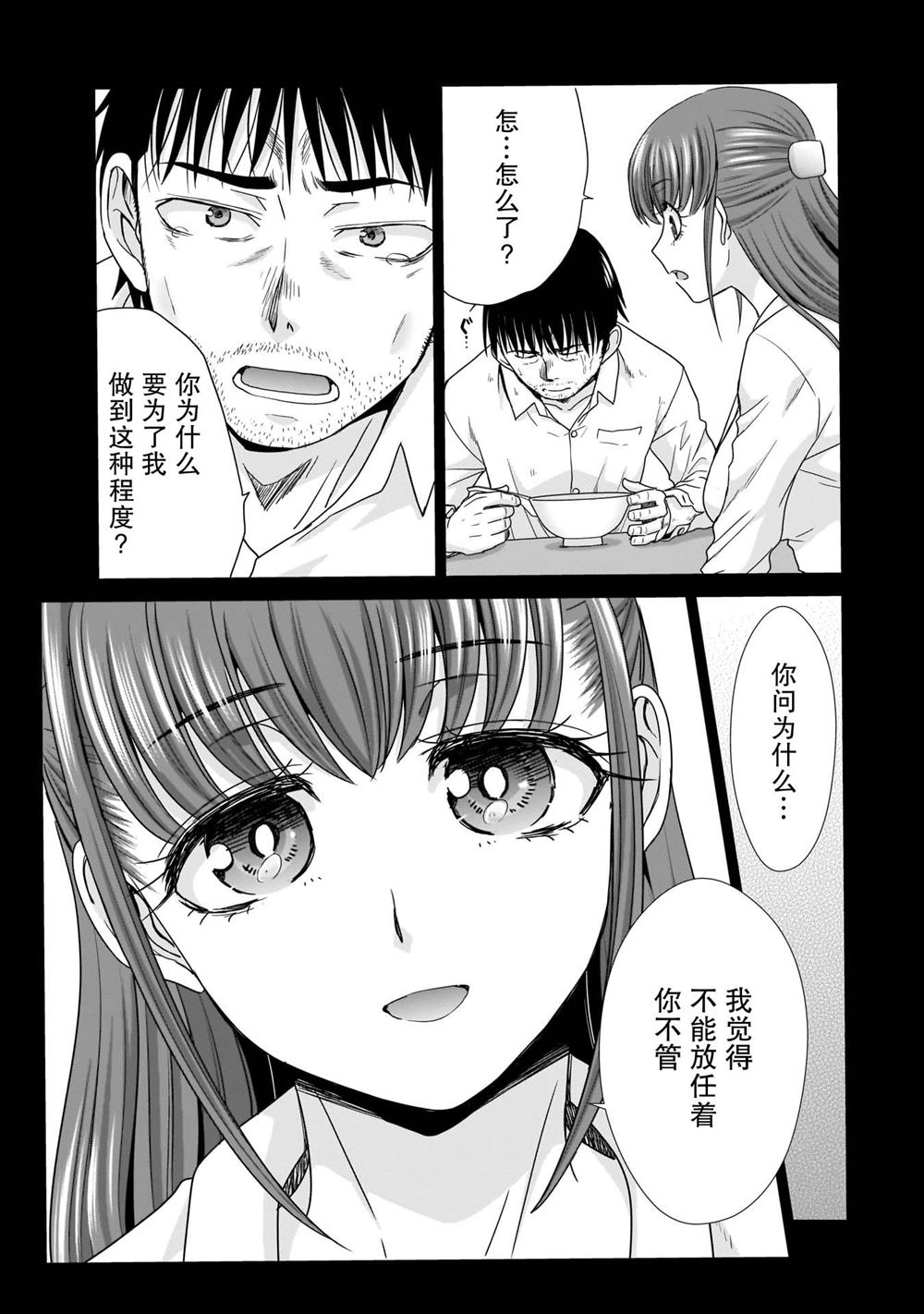 第10话10