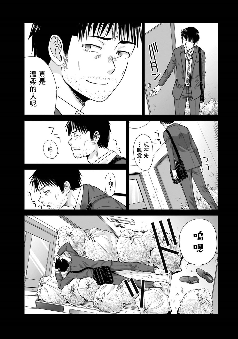 第10话6