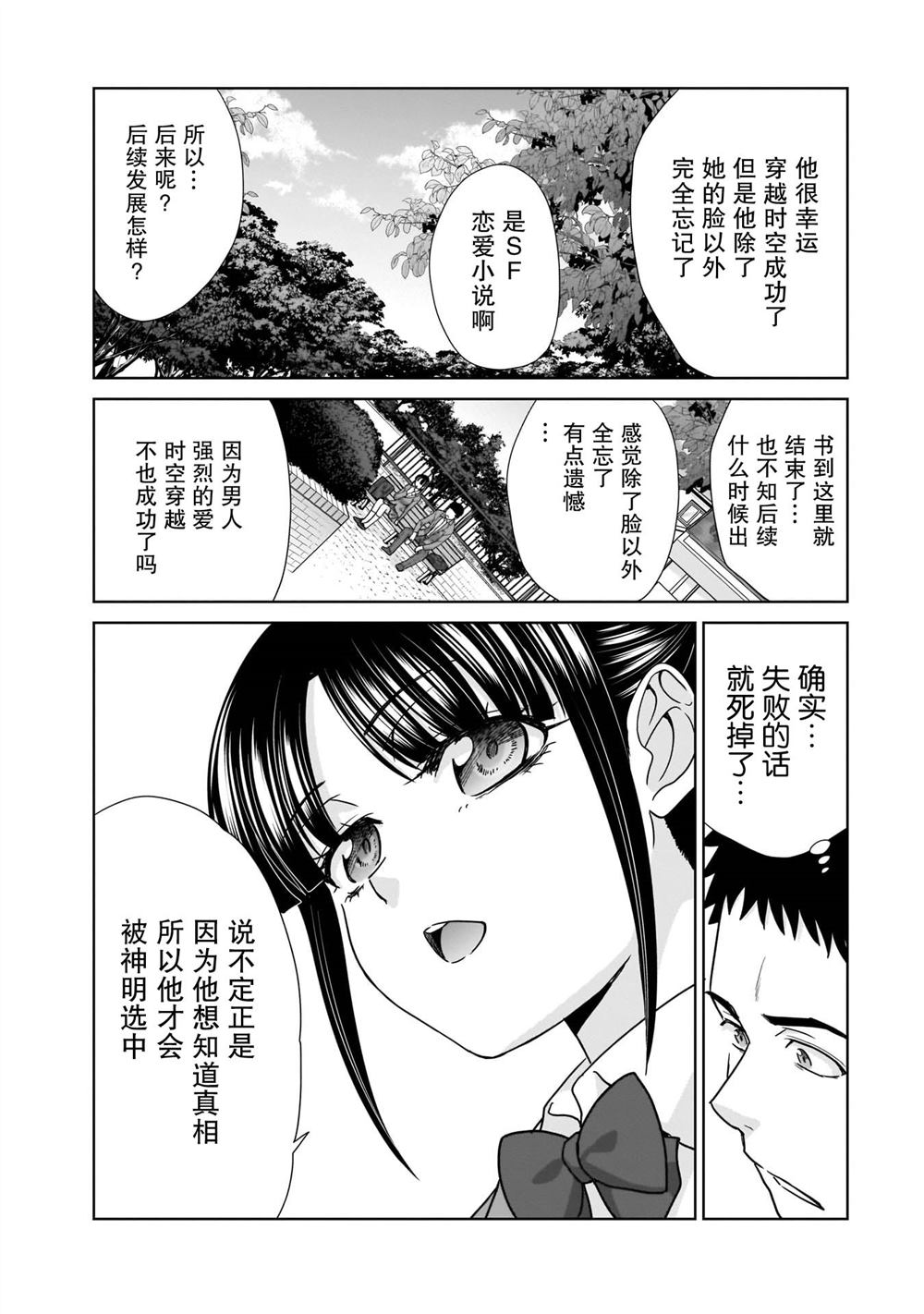 第10话18