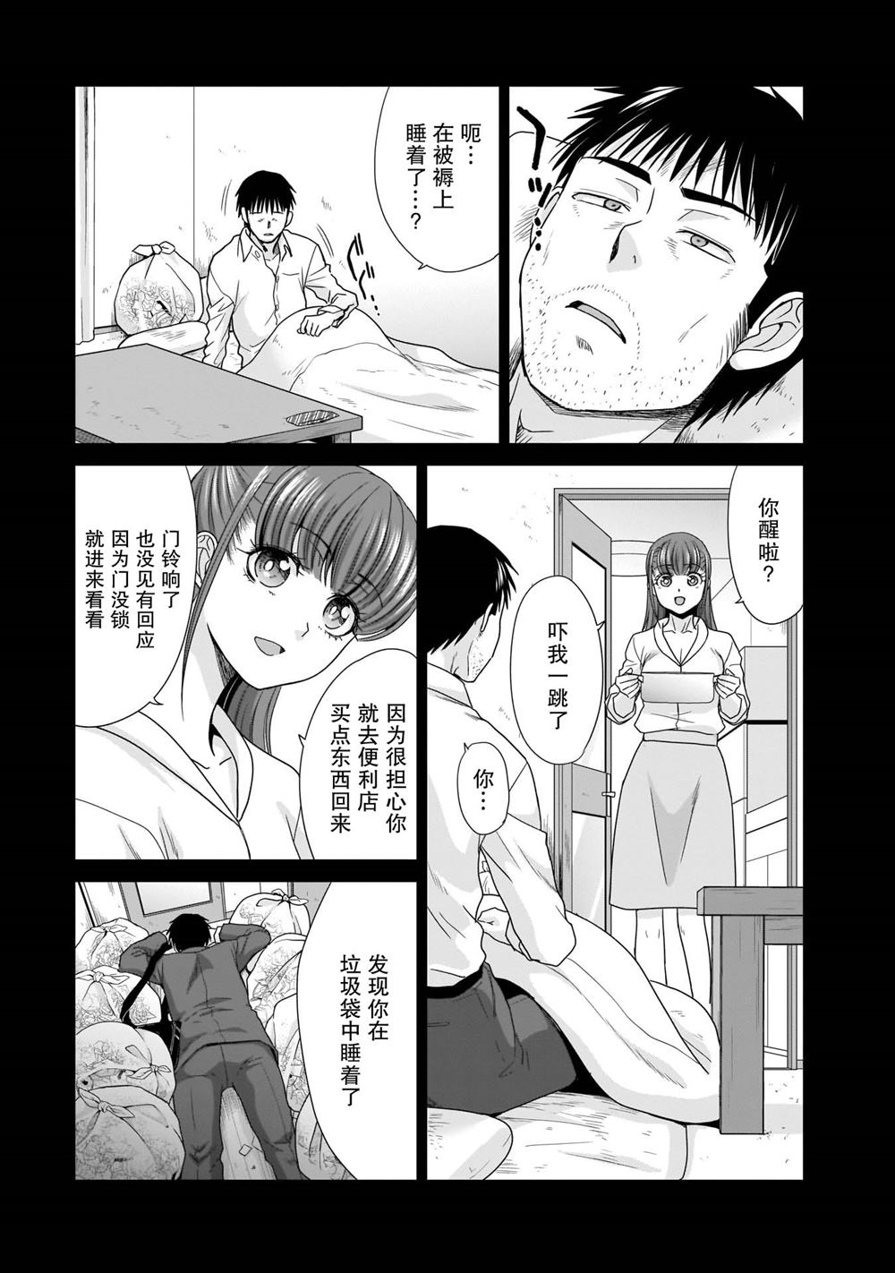 第10话7