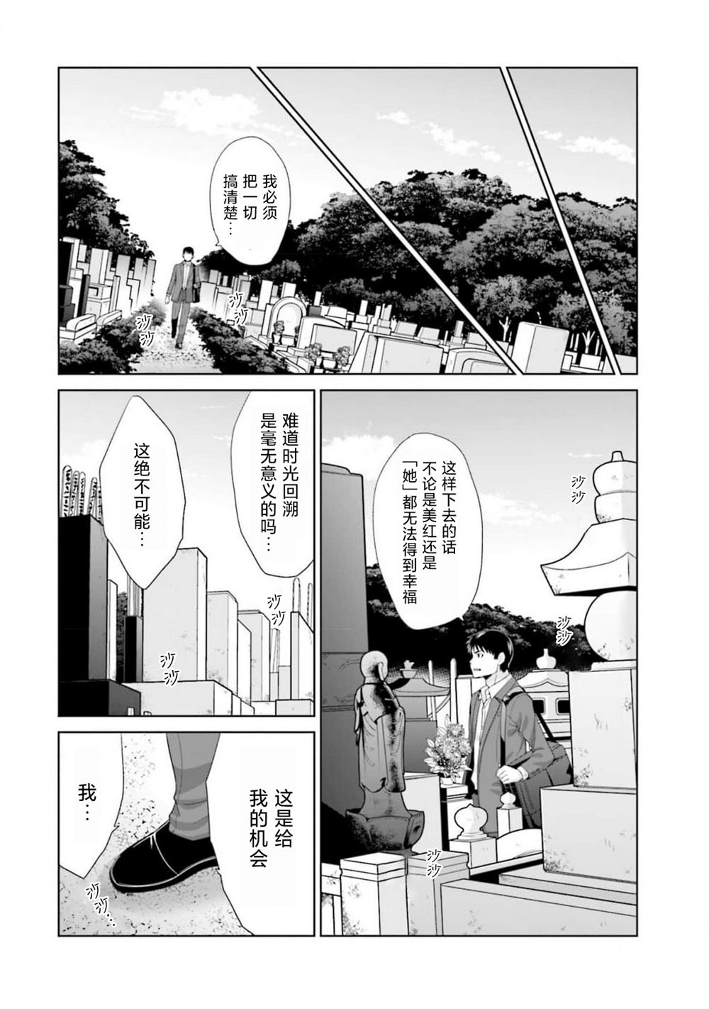 第30话4