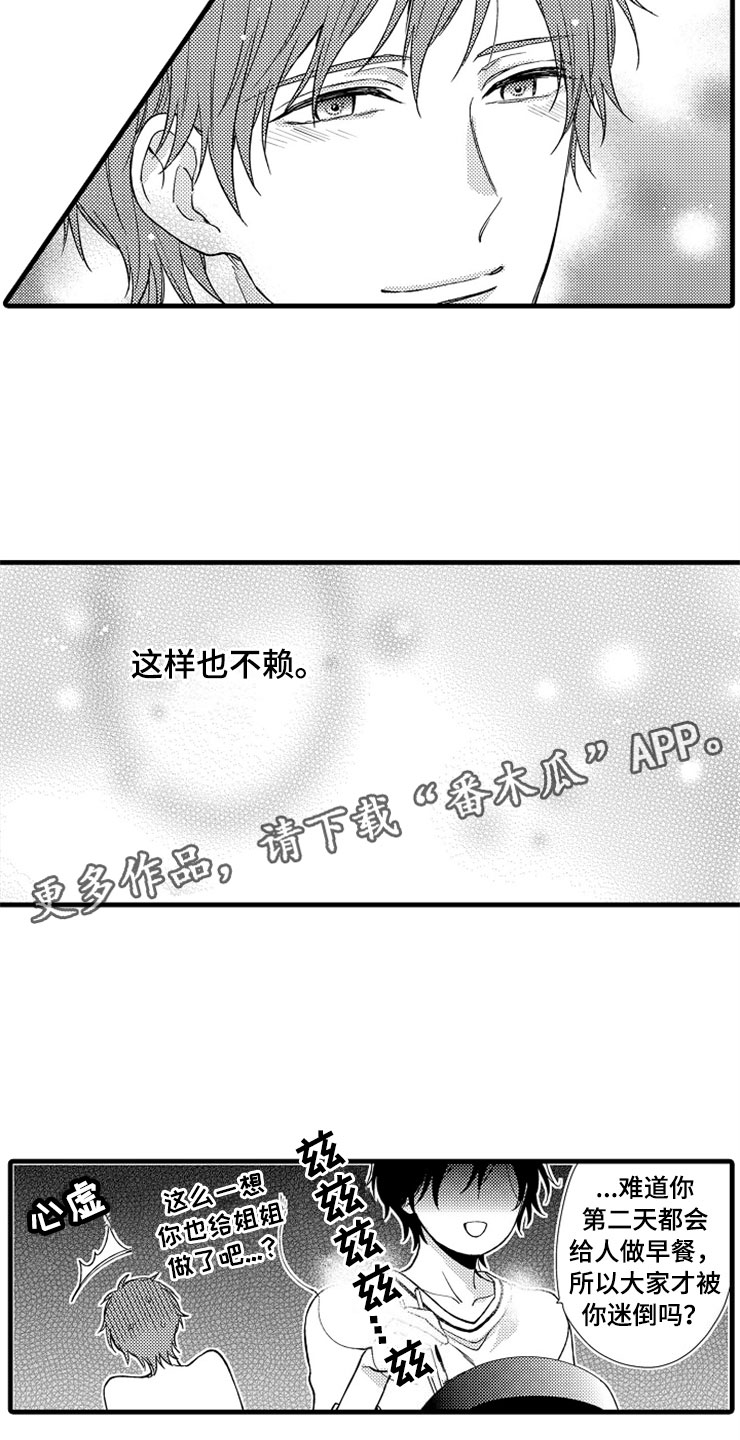 第19话25