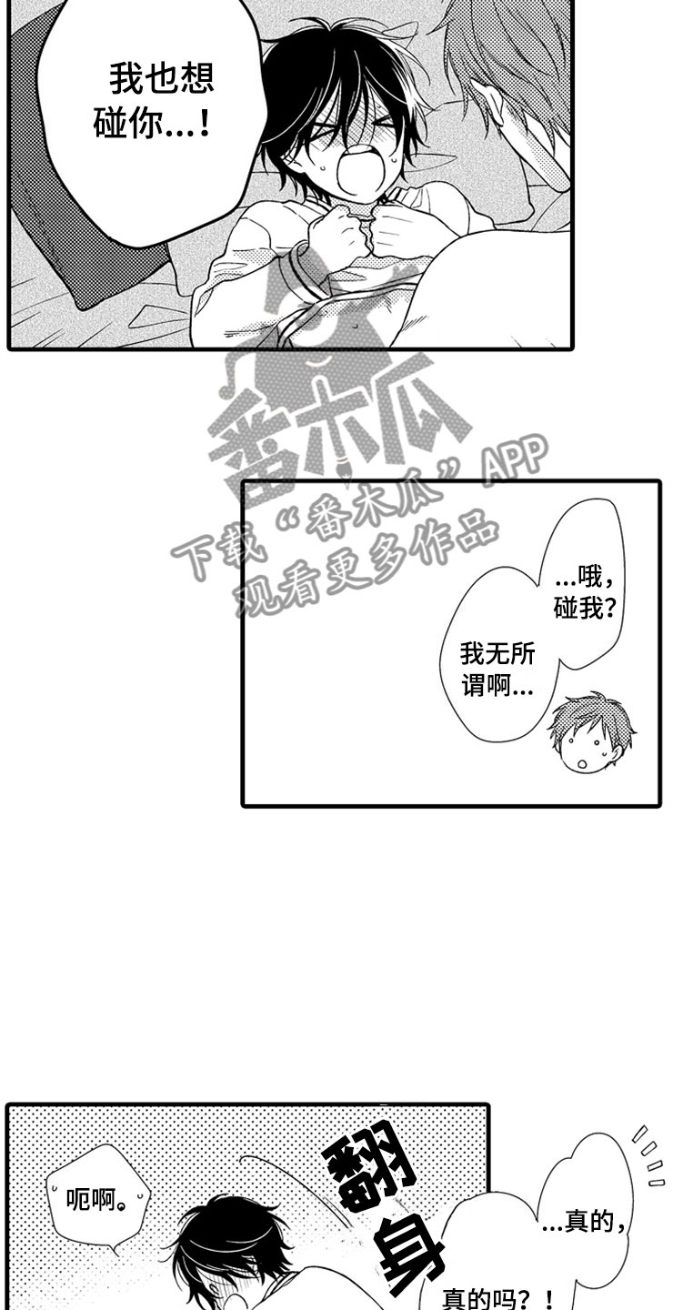 第18话12
