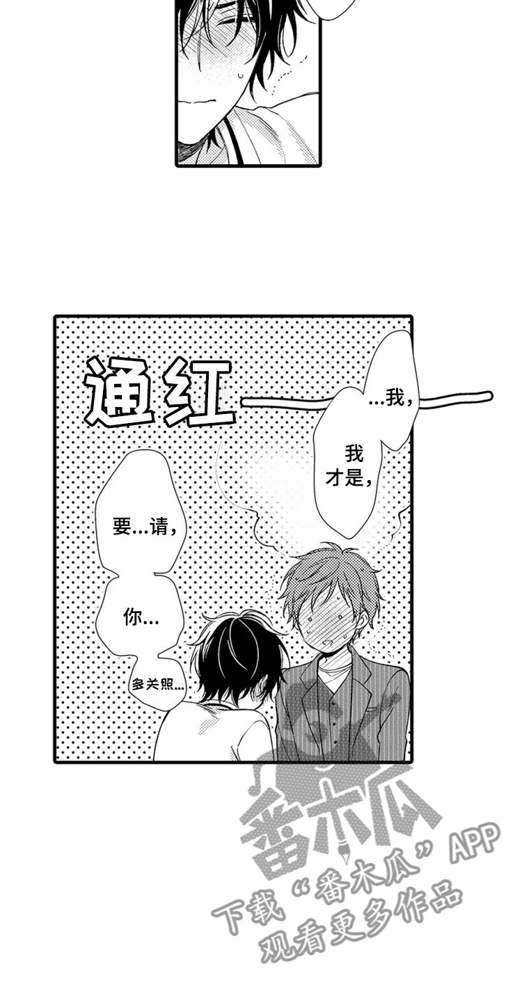 第18话3