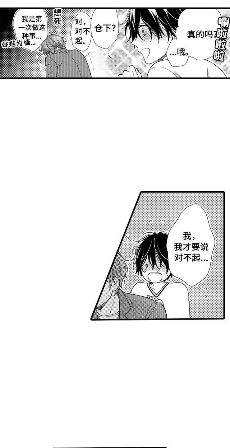 第18话4