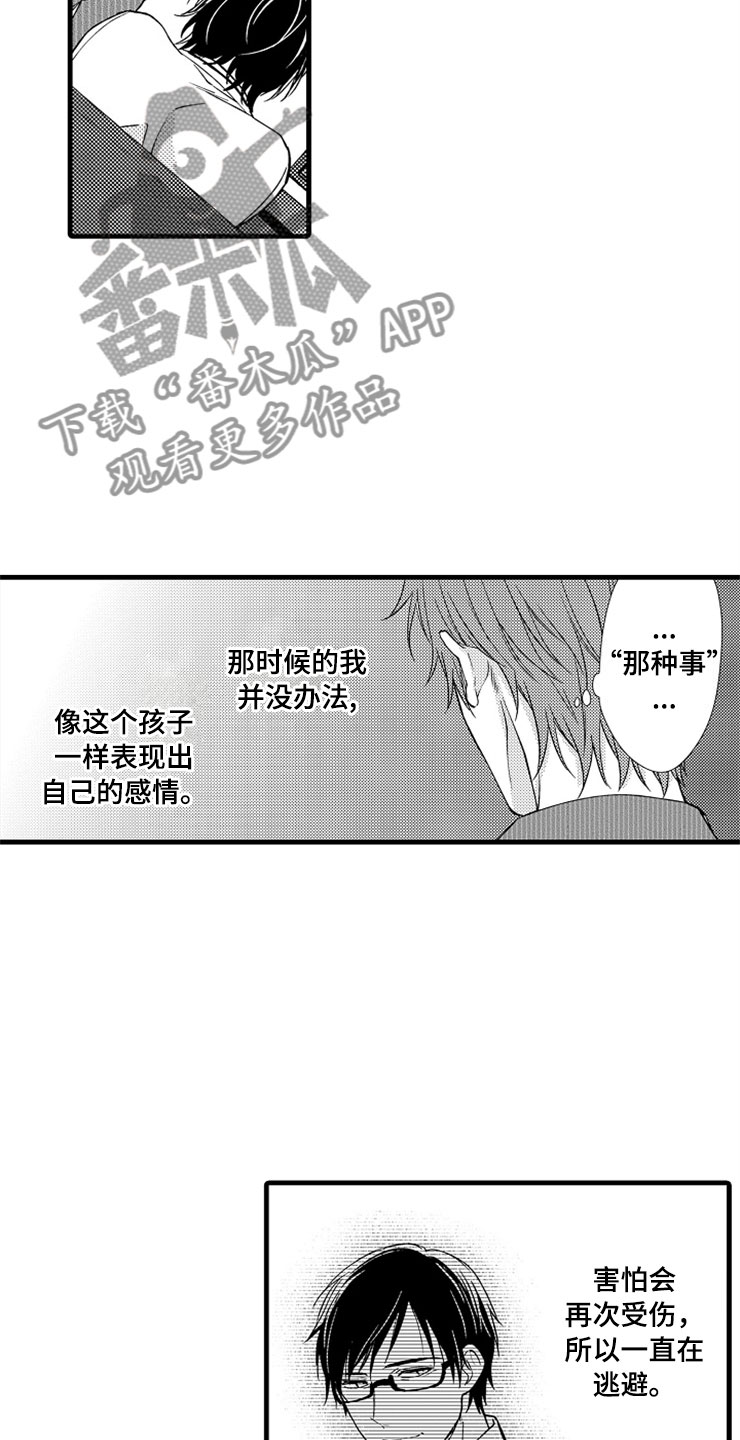 第17话12