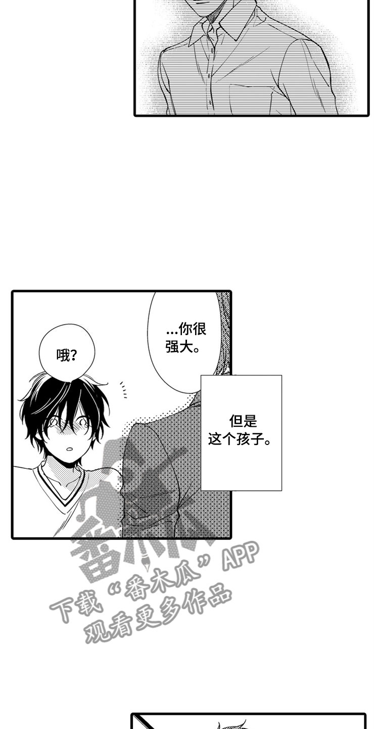 第17话13